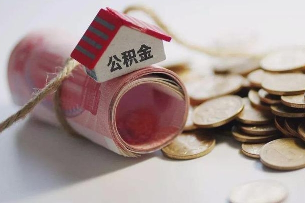 中国香港为啥公积金黄牛可以取出来呢（公积金专业提取代办）
